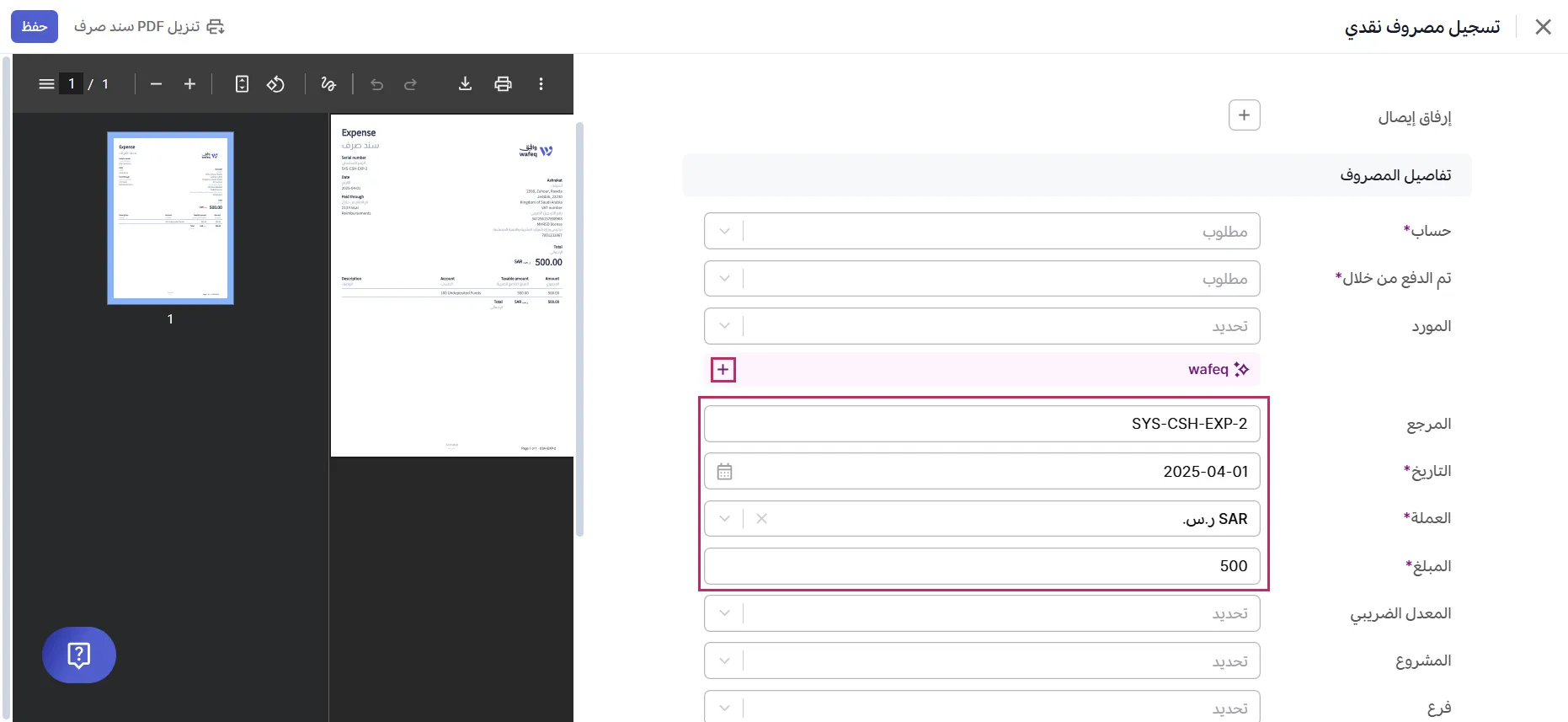 OCR reads the receipt and automatically extracts key details